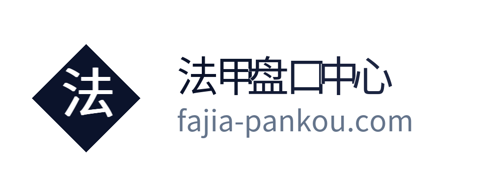 法甲盘口中心